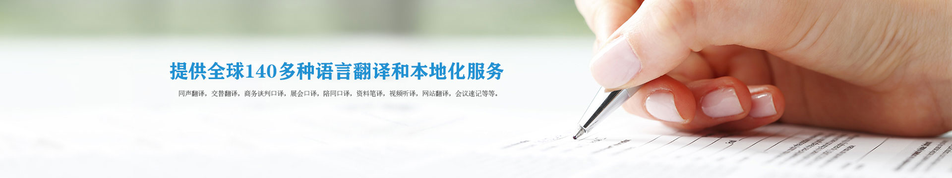 深圳市優意通翻譯有限公司