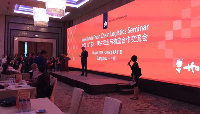 中國&荷蘭農業與物流合作交流會 同聲傳譯
