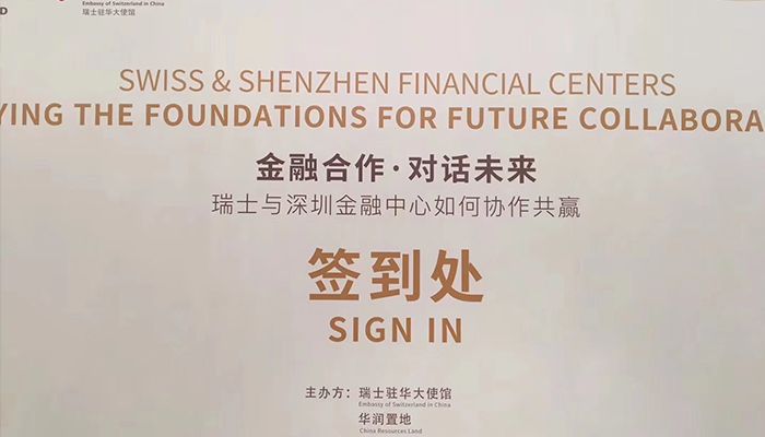 10月10日-華潤(rùn)金融合作，對(duì)話未來英語同聲翻譯