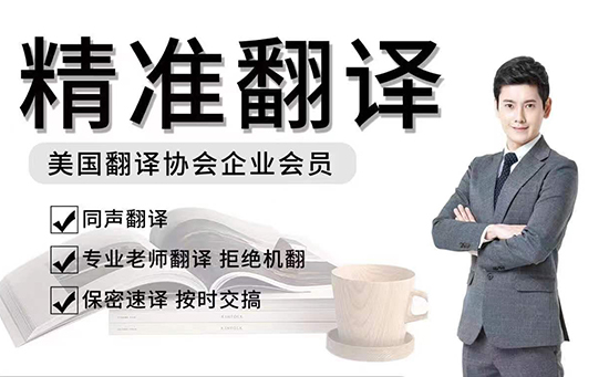 深圳醫學醫藥翻譯機構怎么找